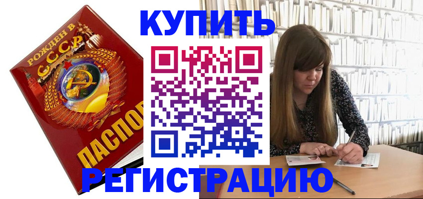 прописка для военкомата в Онеге