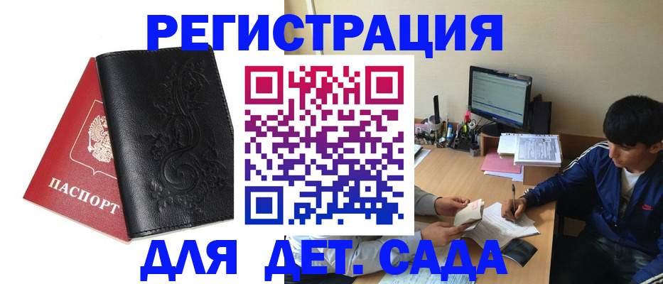 где прописаться в Онеге